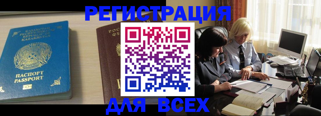 временная регистрация госуслуги в Бутурлиновке