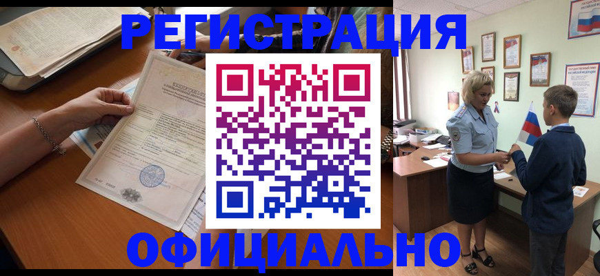 временная регистрация в квартире в Бутурлиновке