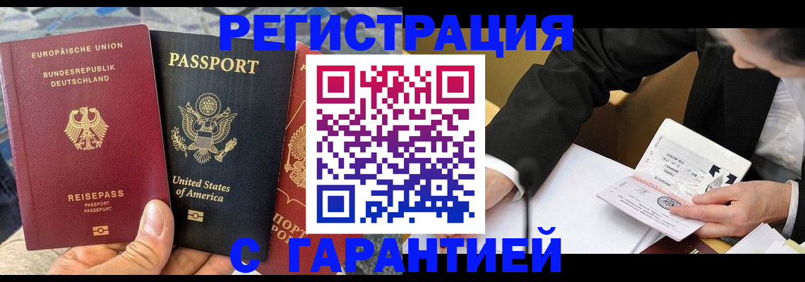 временная регистрация 2025 в Бутурлиновке